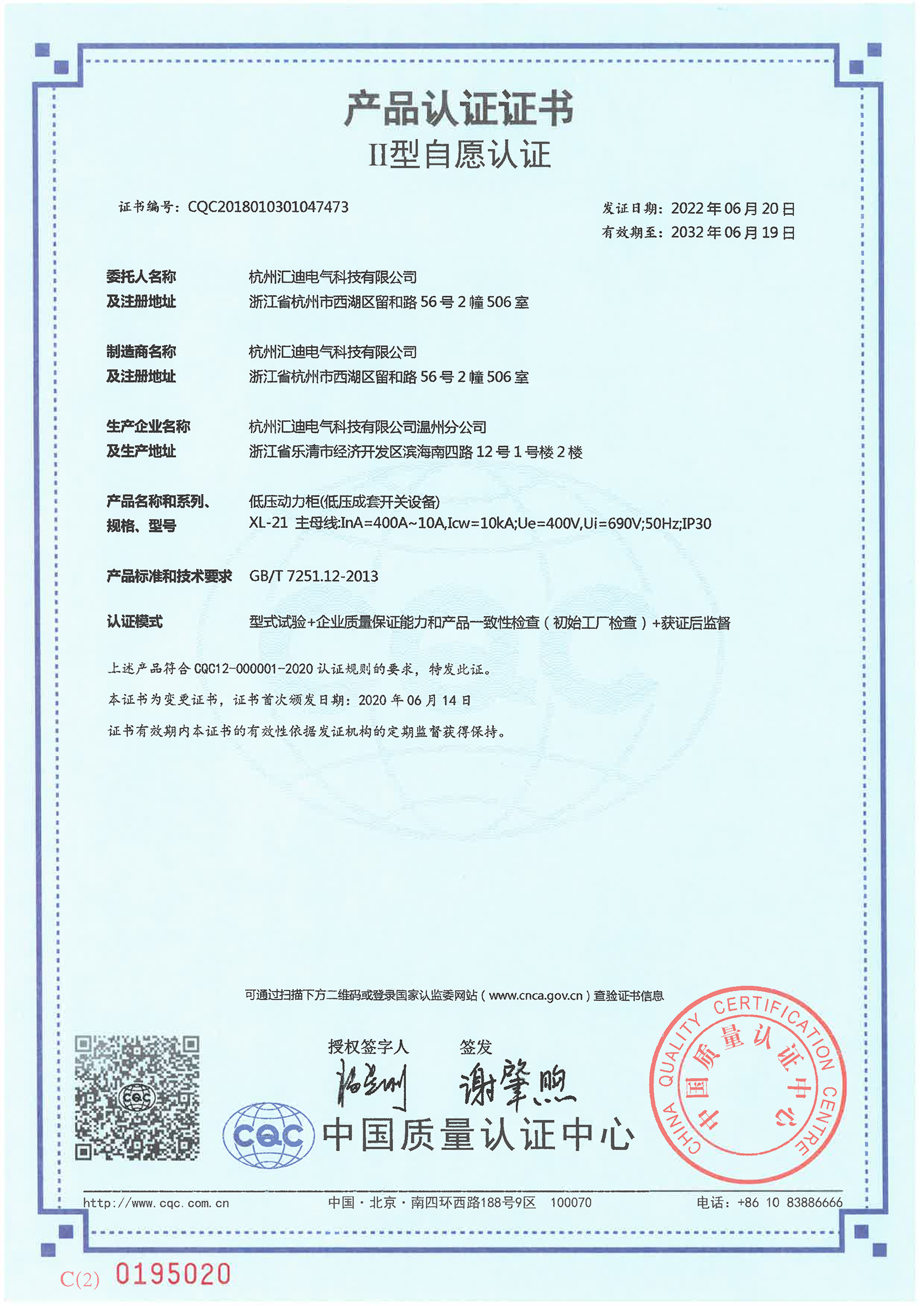 huud certificate 1