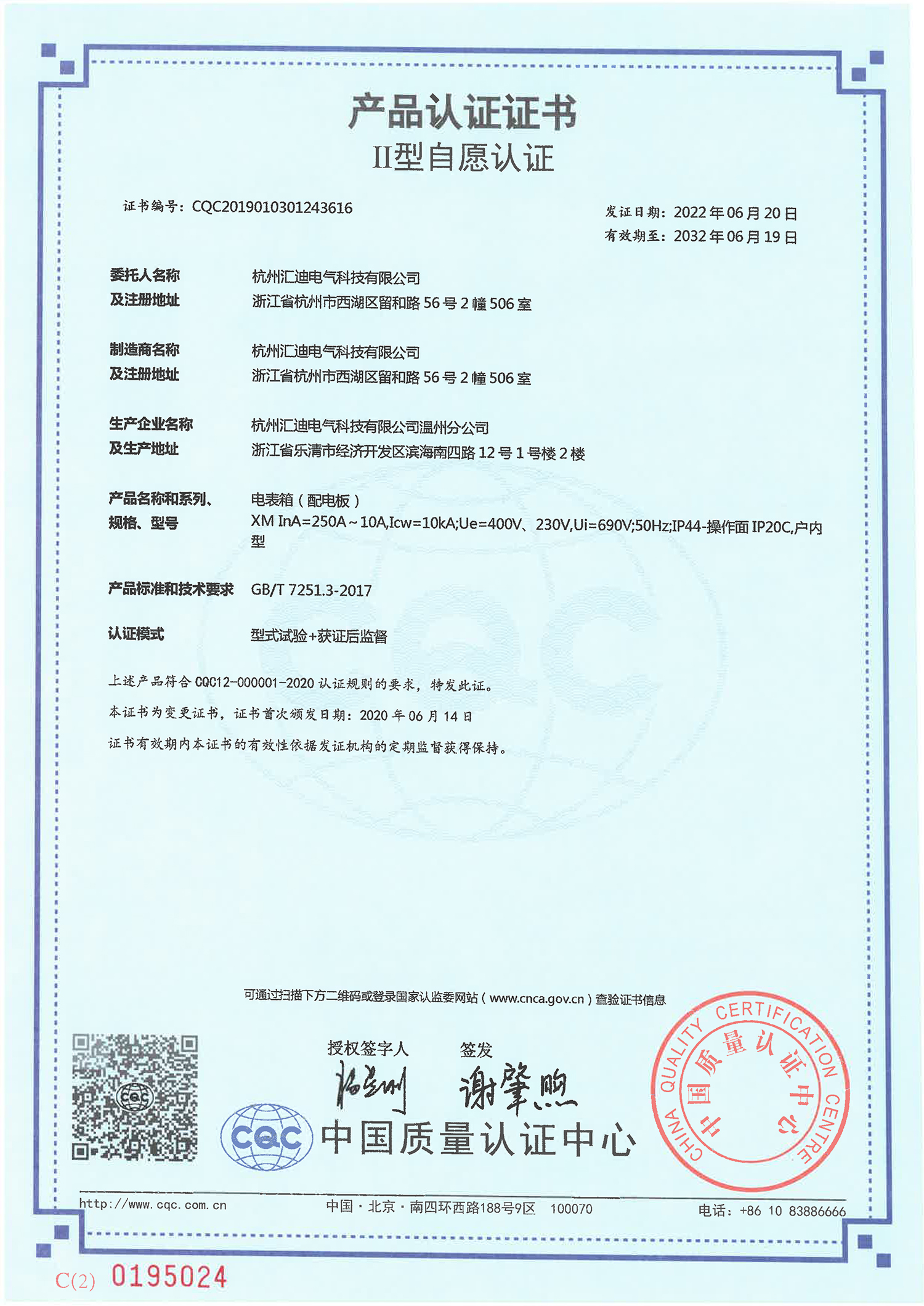 huud certificate 9